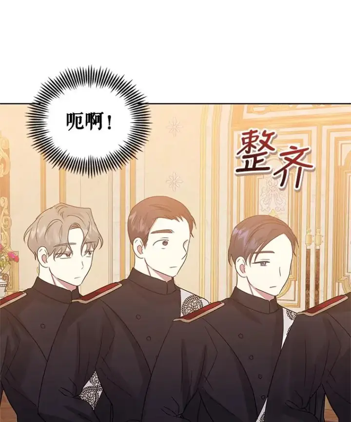 漫画《恶女把男主捡回家》44.是你偷了心脏第66张图