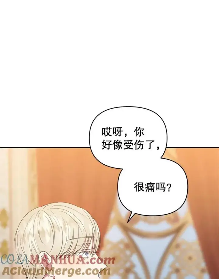 漫画《恶女把男主捡回家》44.是你偷了心脏第73张图