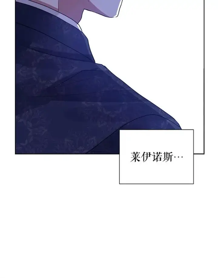 漫画《恶女把男主捡回家》44.是你偷了心脏第80张图