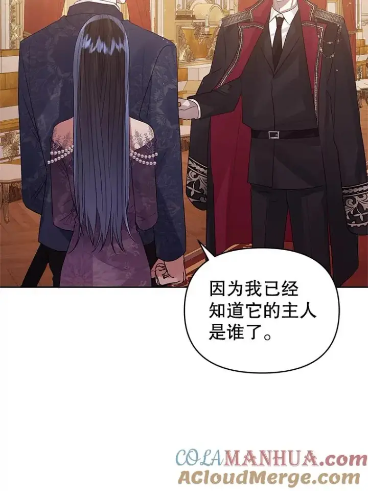 漫画《恶女把男主捡回家》44.是你偷了心脏第97张图