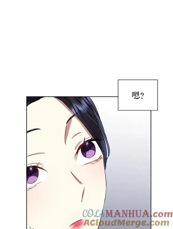 漫画《恶女把男主捡回家》46.皇室宴会第125张图