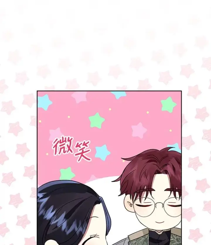 漫画《恶女把男主捡回家》46.皇室宴会第32张图