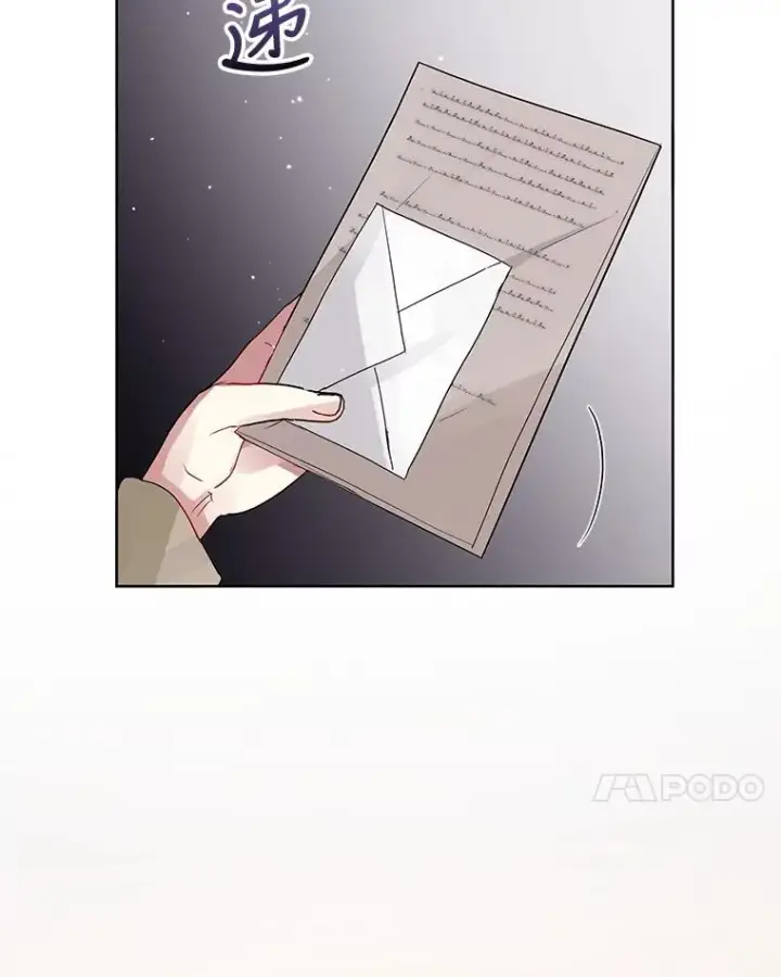 漫画《恶女把男主捡回家》46.皇室宴会第7张图