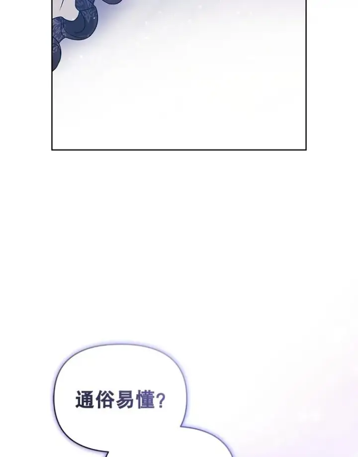 漫画《恶女把男主捡回家》47.喝醉了第118张图