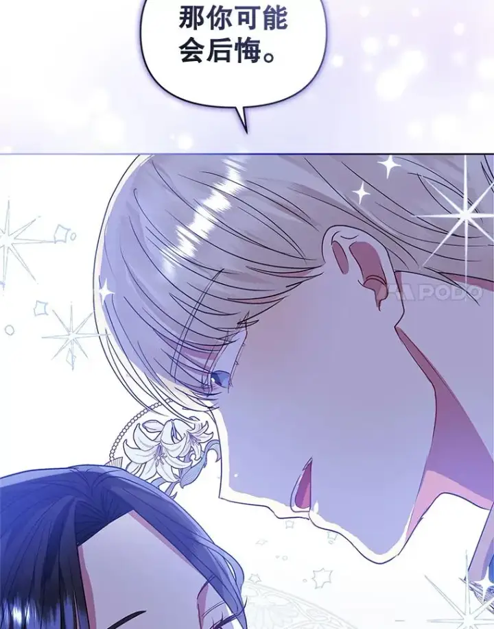 漫画《恶女把男主捡回家》47.喝醉了第119张图