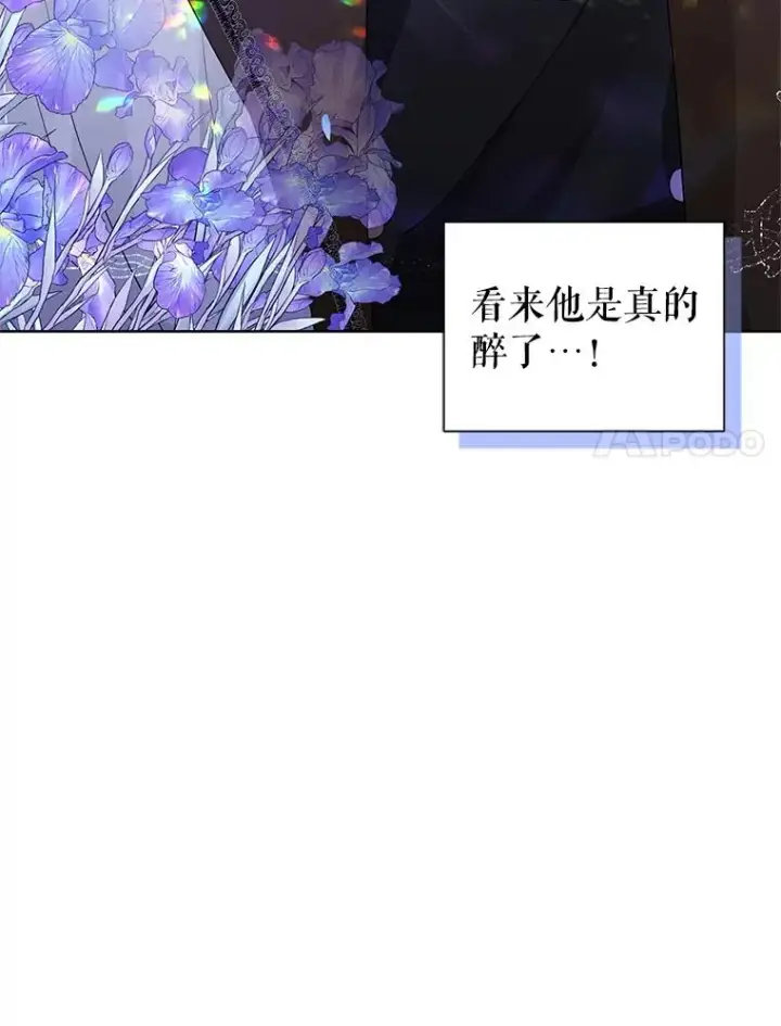 漫画《恶女把男主捡回家》47.喝醉了第18张图