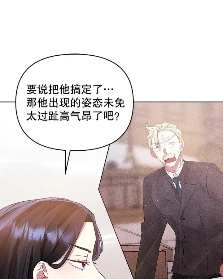 漫画《恶女把男主捡回家》47.喝醉了第50张图
