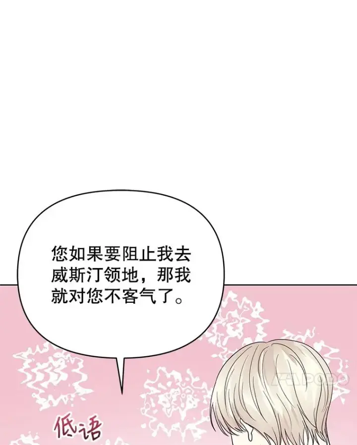 漫画《恶女把男主捡回家》47.喝醉了第54张图