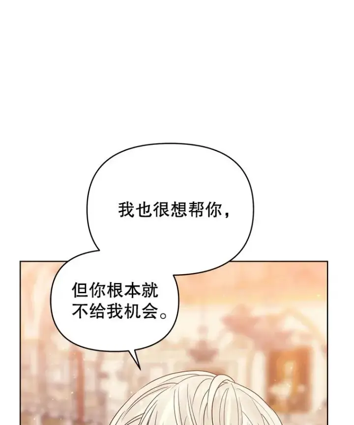 漫画《恶女把男主捡回家》47.喝醉了第7张图