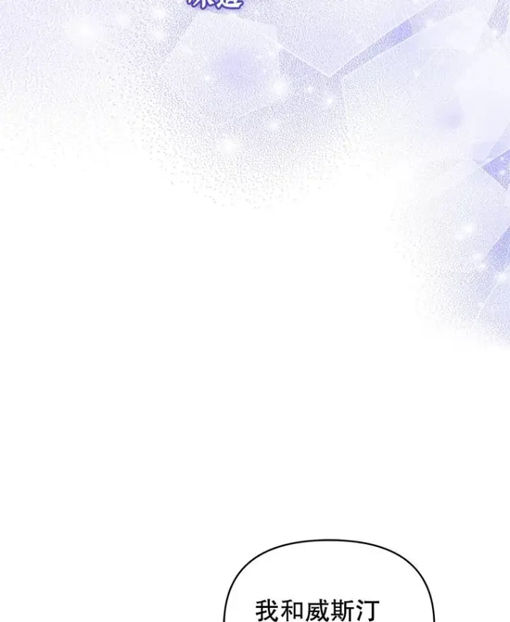 漫画《恶女把男主捡回家》47.喝醉了第76张图