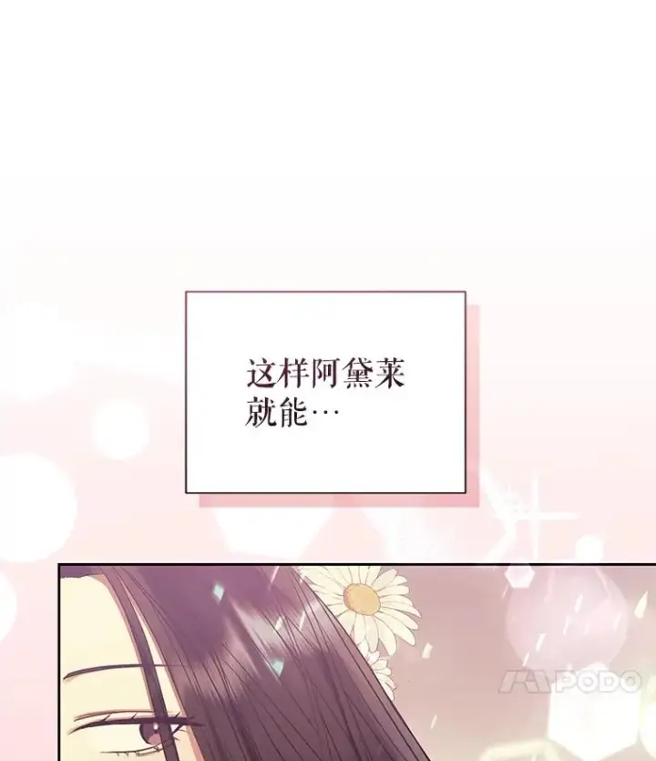 漫画《恶女把男主捡回家》48.独自“清理”第103张图
