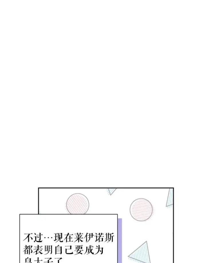 漫画《恶女把男主捡回家》48.独自“清理”第3张图