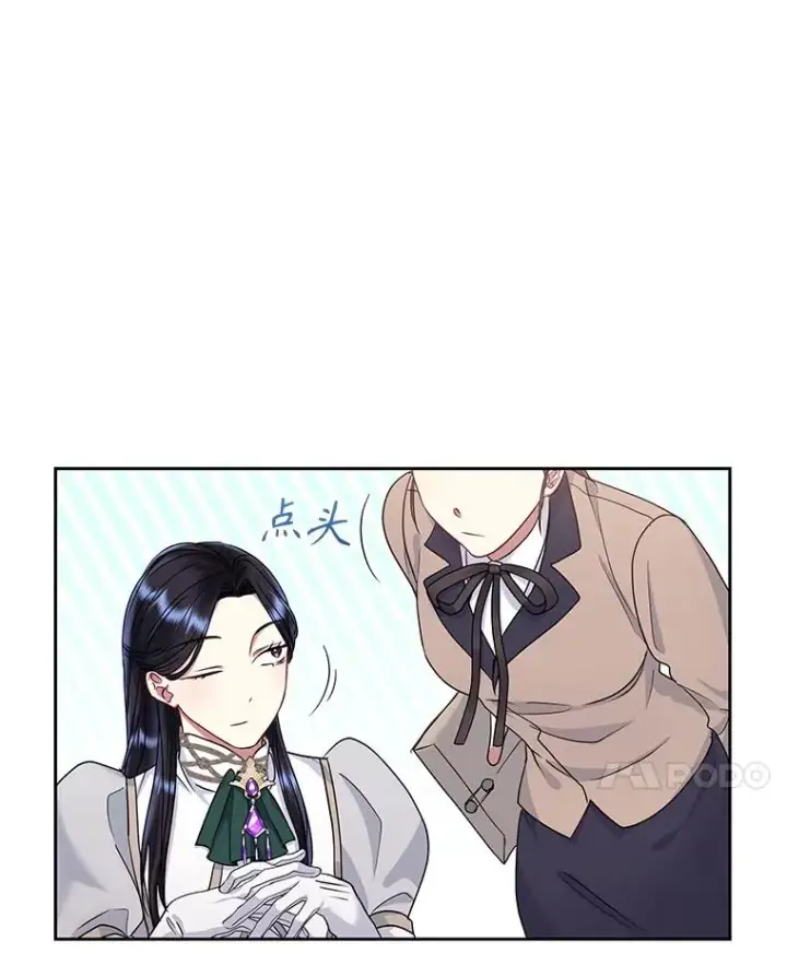 漫画《恶女把男主捡回家》48.独自“清理”第32张图