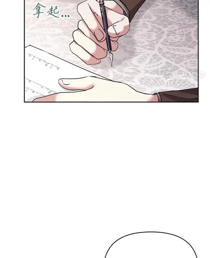 漫画《恶女把男主捡回家》48.独自“清理”第36张图