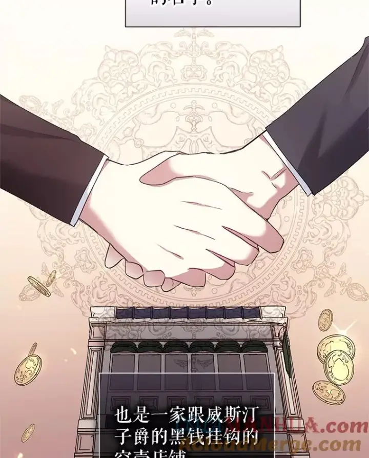 漫画《恶女把男主捡回家》48.独自“清理”第45张图