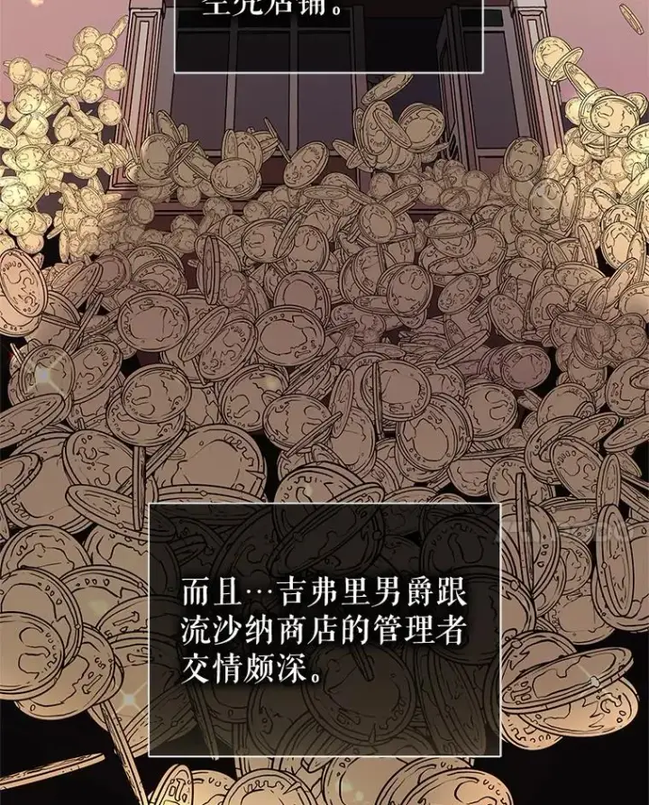 漫画《恶女把男主捡回家》48.独自“清理”第46张图