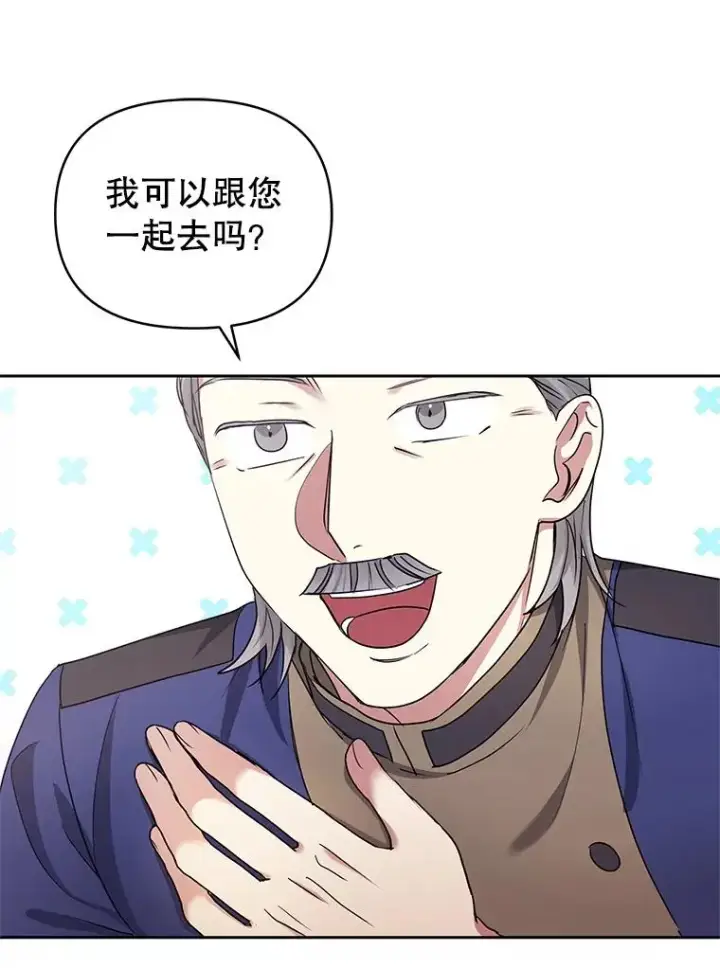 漫画《恶女把男主捡回家》48.独自“清理”第55张图