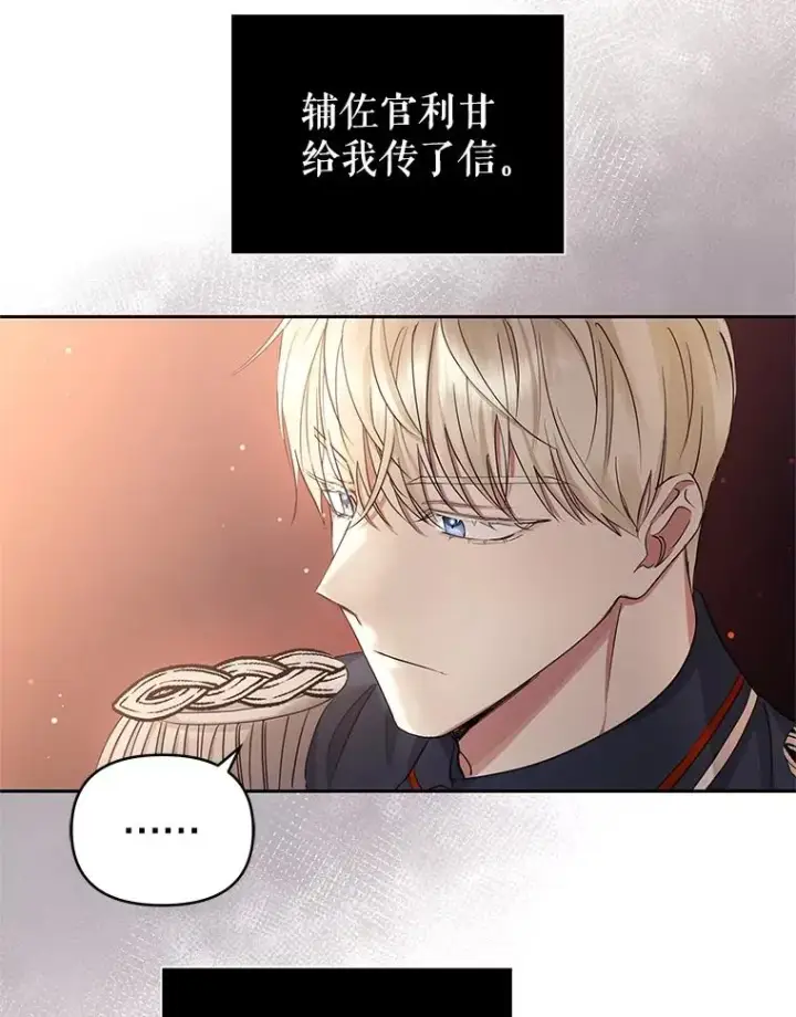 漫画《恶女把男主捡回家》48.独自“清理”第64张图