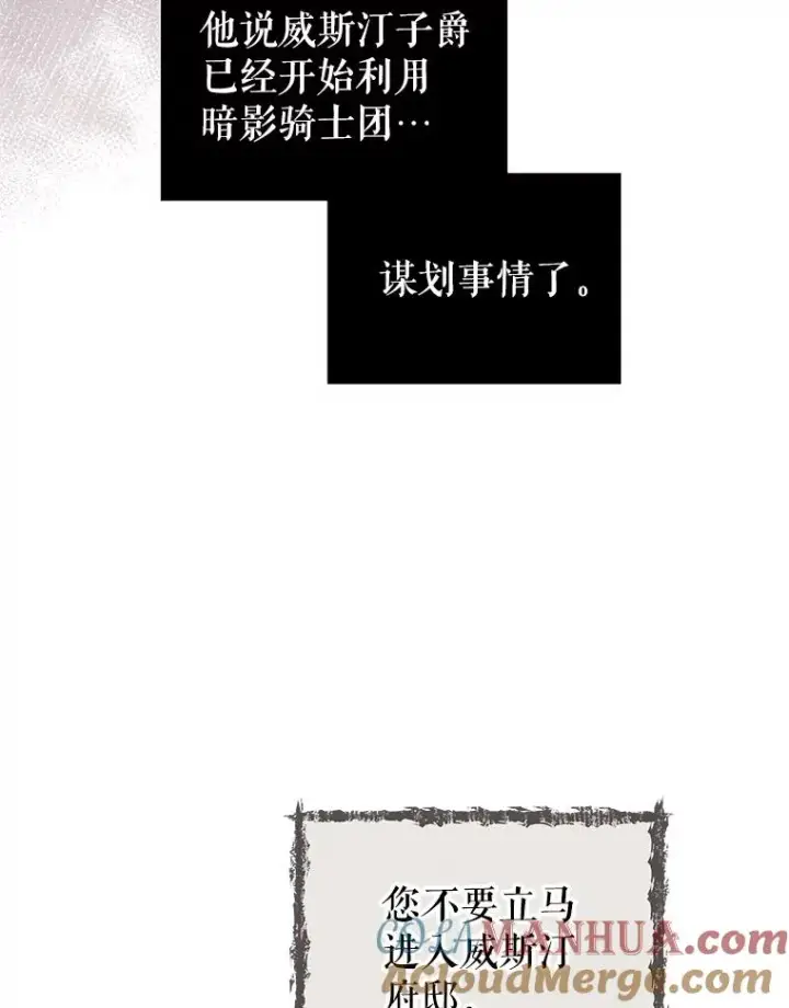 漫画《恶女把男主捡回家》48.独自“清理”第65张图