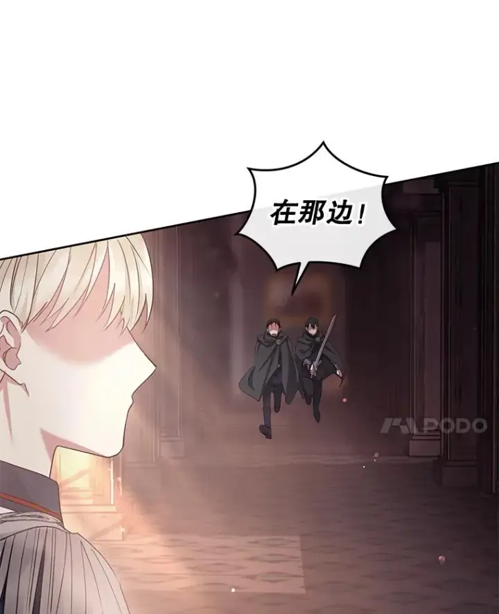 漫画《恶女把男主捡回家》48.独自“清理”第76张图