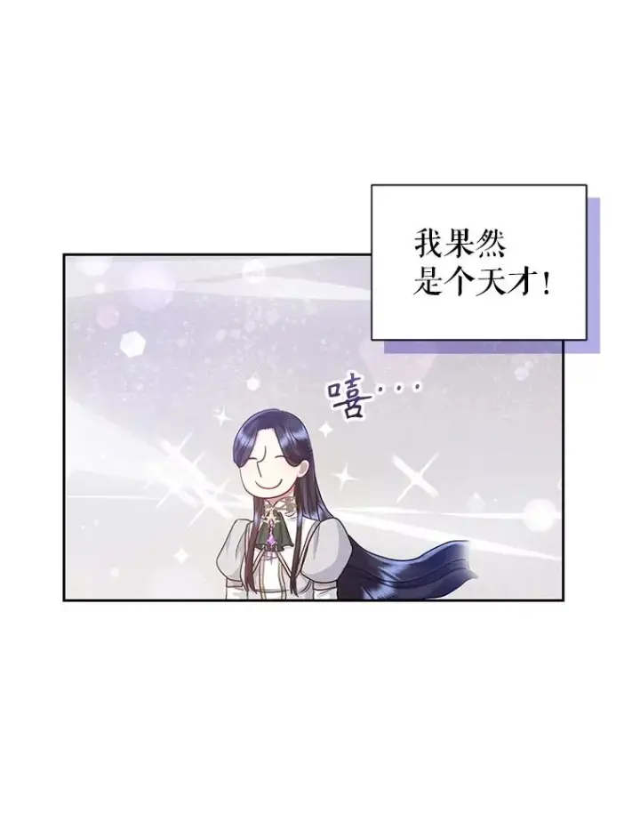 漫画《恶女把男主捡回家》48.独自“清理”第8张图