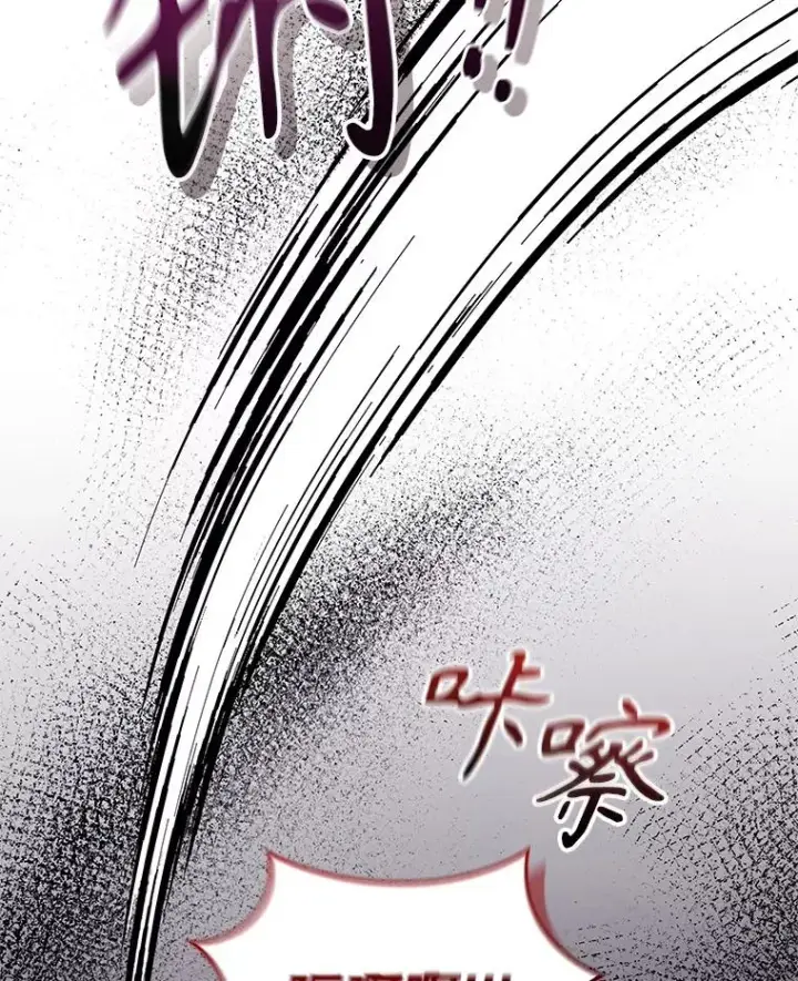 漫画《恶女把男主捡回家》48.独自“清理”第84张图
