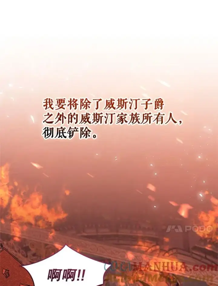 漫画《恶女把男主捡回家》48.独自“清理”第93张图