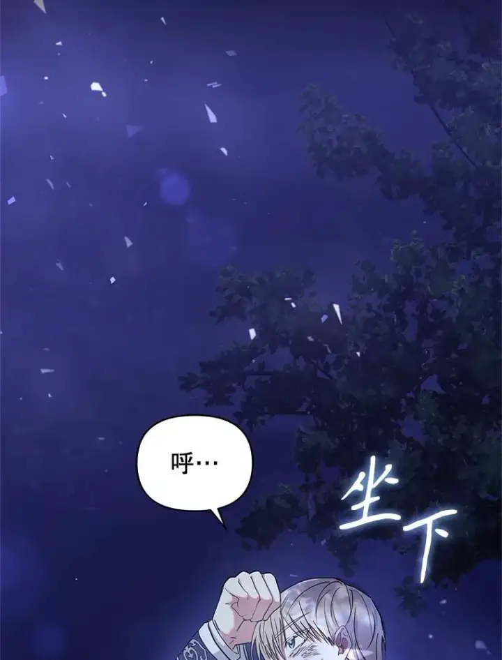 漫画《恶女把男主捡回家》48.独自“清理”第96张图