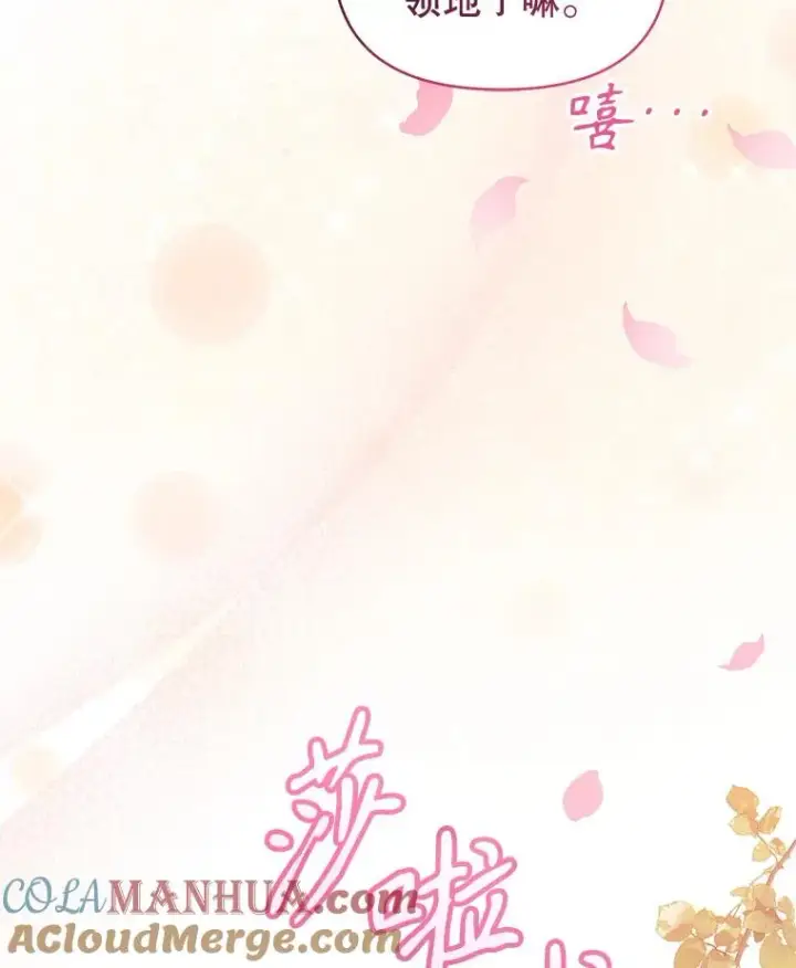 漫画《恶女把男主捡回家》49.会见利甘第105张图