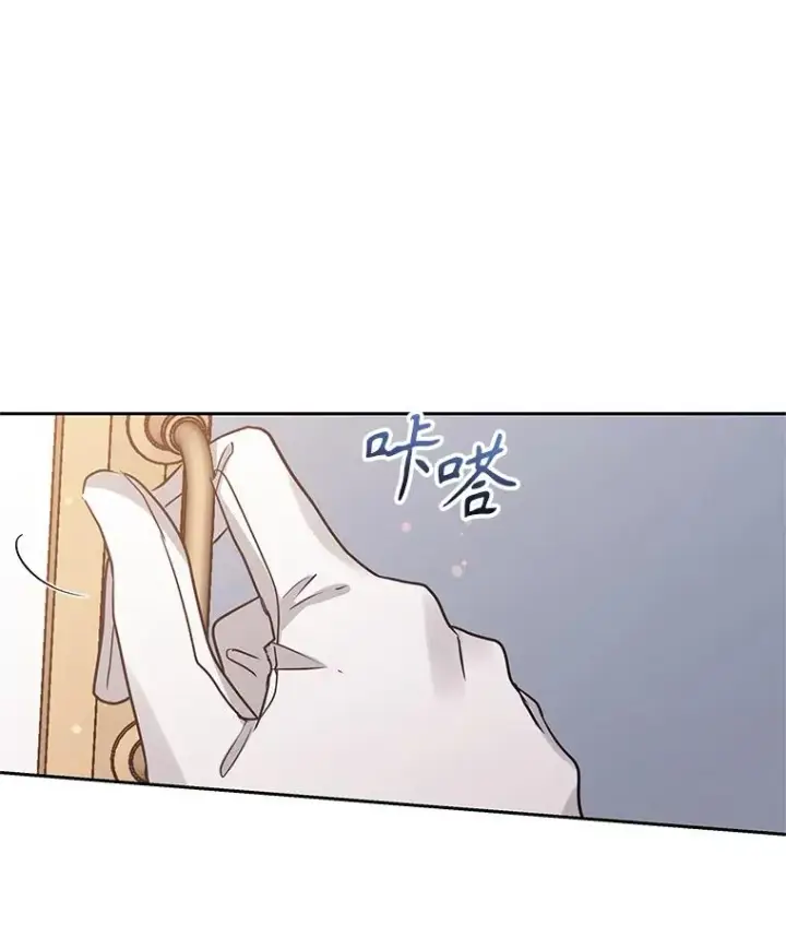 漫画《恶女把男主捡回家》49.会见利甘第131张图