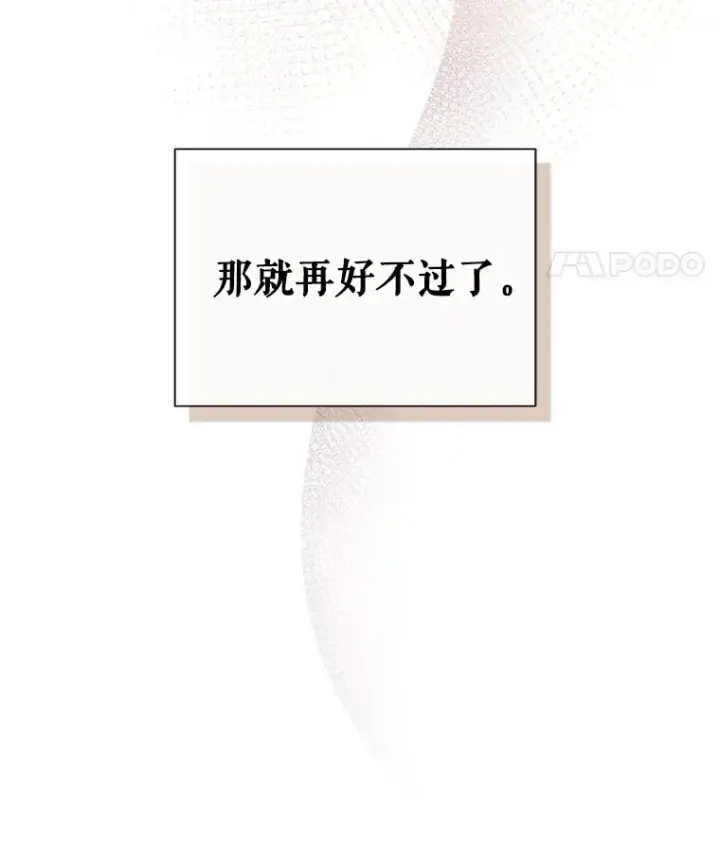 漫画《恶女把男主捡回家》49.会见利甘第143张图