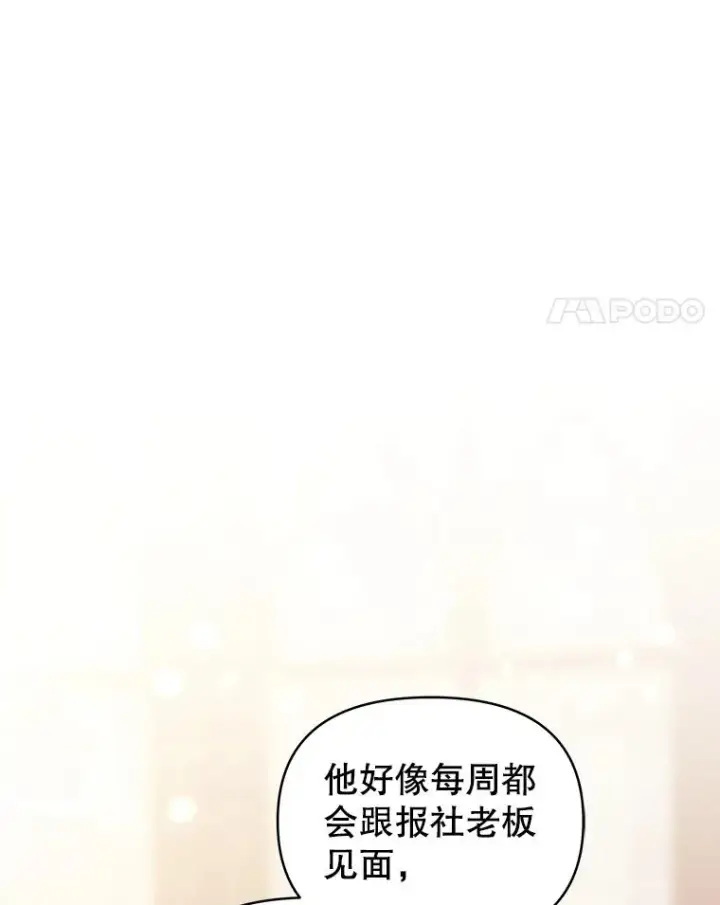 漫画《恶女把男主捡回家》49.会见利甘第46张图