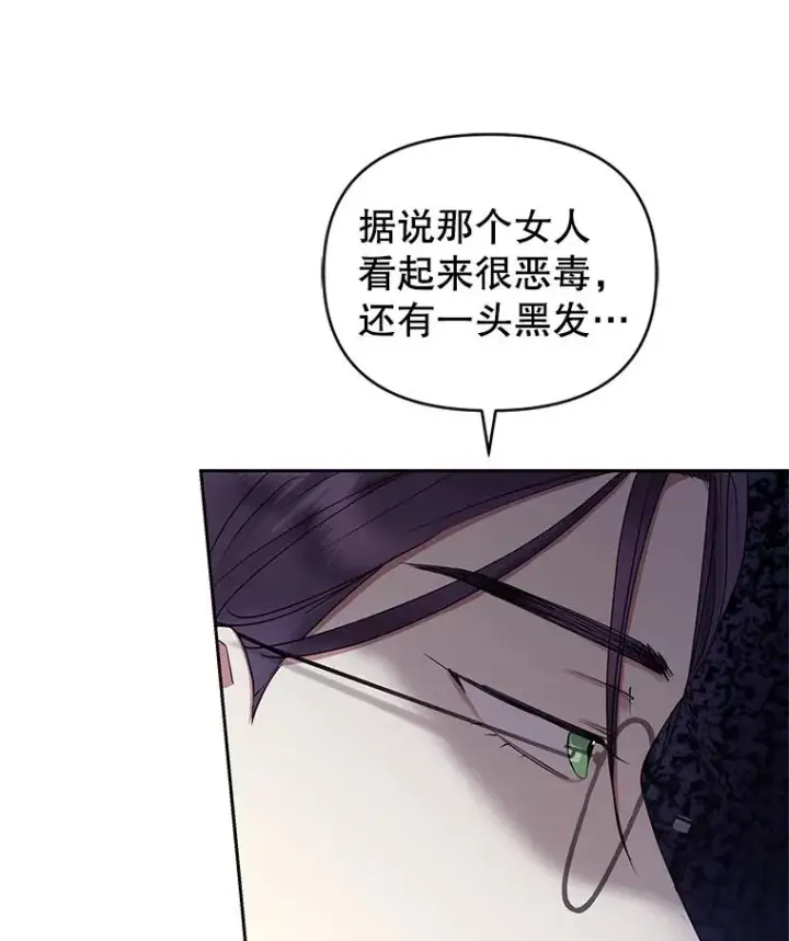 漫画《恶女把男主捡回家》49.会见利甘第55张图