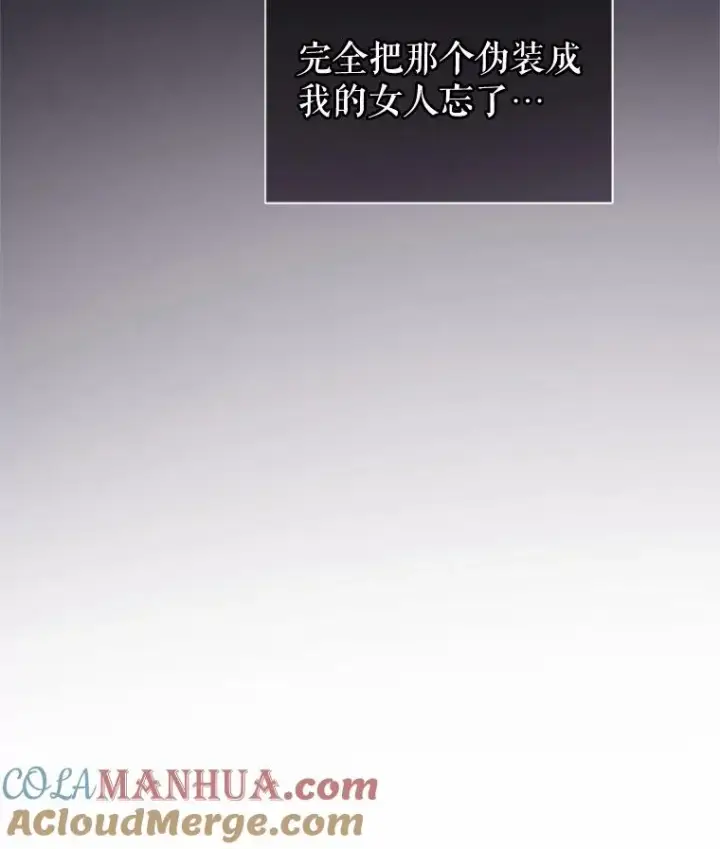 漫画《恶女把男主捡回家》49.会见利甘第65张图