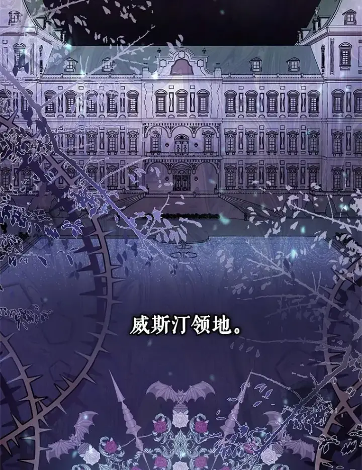 漫画《恶女把男主捡回家》49.会见利甘第92张图