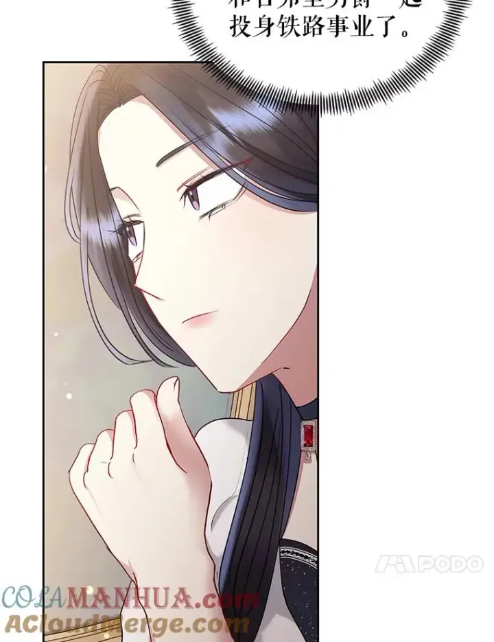 漫画《恶女把男主捡回家》49.会见利甘第97张图