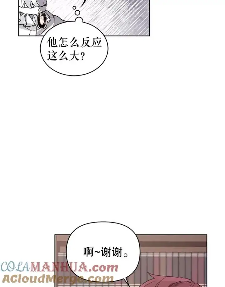 漫画《恶女把男主捡回家》5.再一次遇见第105张图