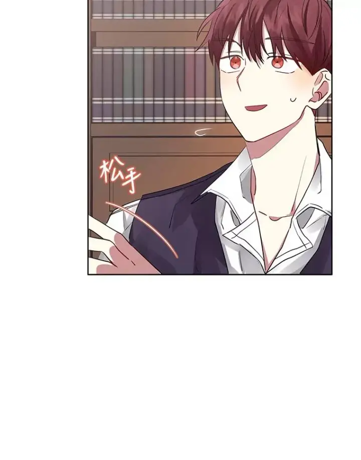 漫画《恶女把男主捡回家》5.再一次遇见第106张图