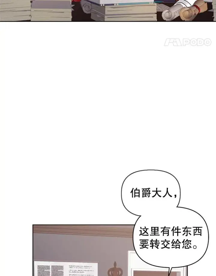 漫画《恶女把男主捡回家》5.再一次遇见第108张图