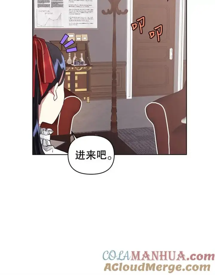 漫画《恶女把男主捡回家》5.再一次遇见第109张图