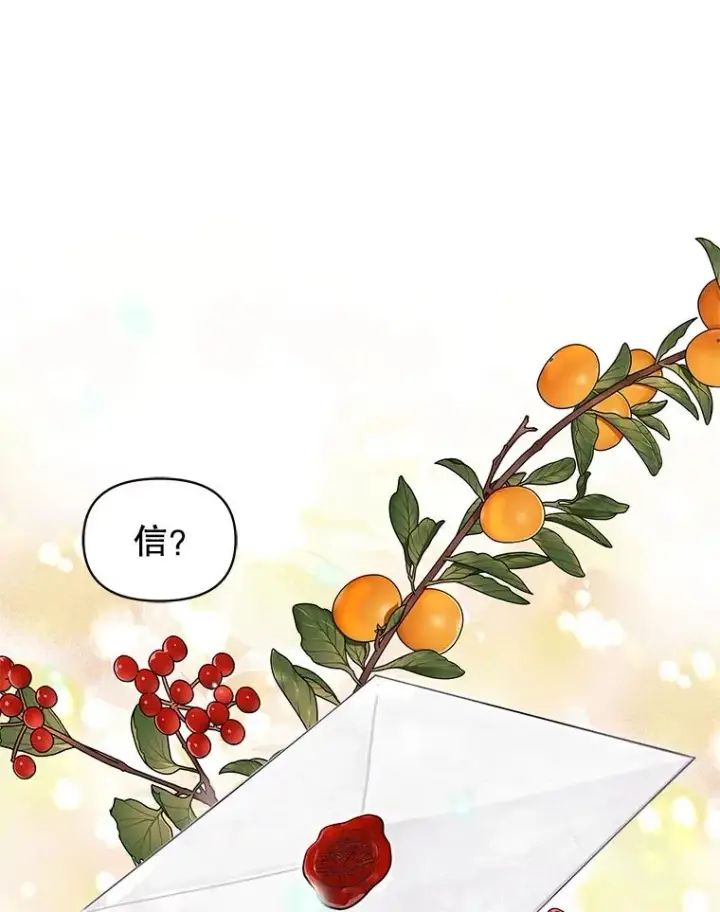 漫画《恶女把男主捡回家》5.再一次遇见第110张图