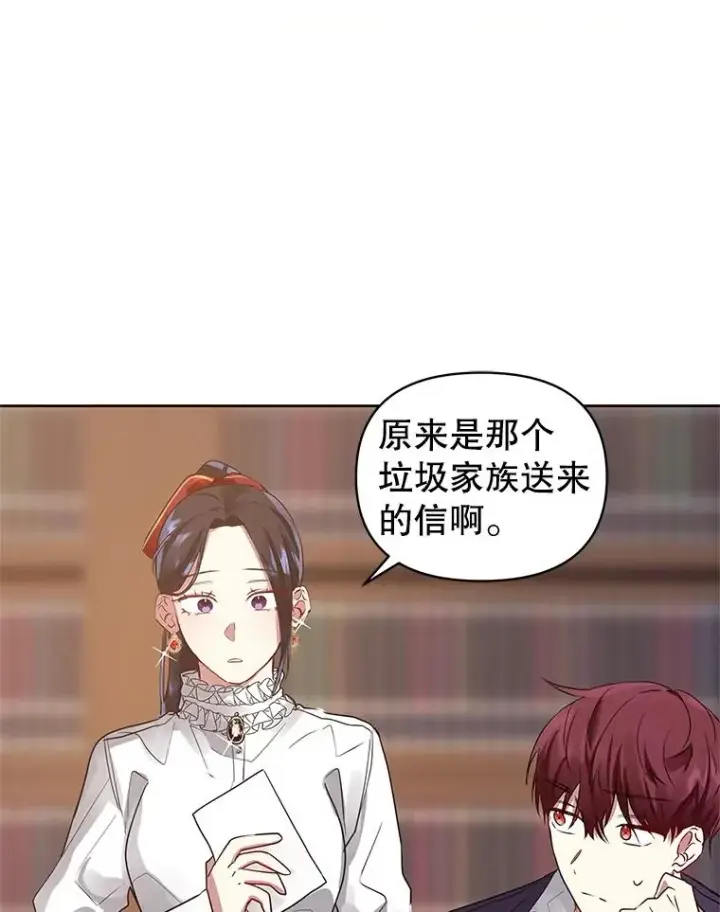 漫画《恶女把男主捡回家》5.再一次遇见第112张图