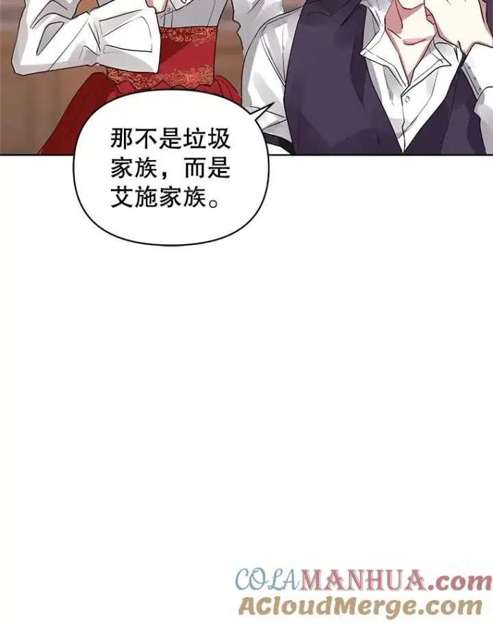 漫画《恶女把男主捡回家》5.再一次遇见第113张图