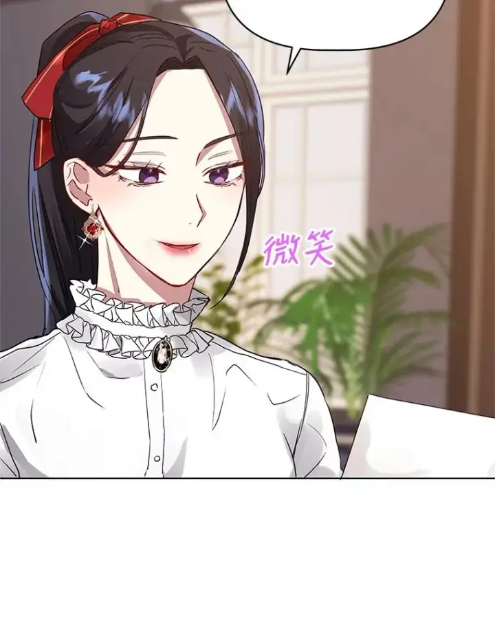 漫画《恶女把男主捡回家》5.再一次遇见第116张图
