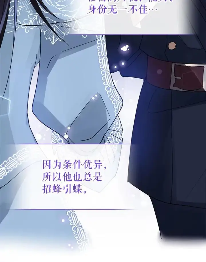 漫画《恶女把男主捡回家》5.再一次遇见第120张图