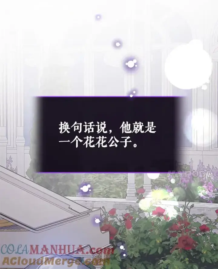 漫画《恶女把男主捡回家》5.再一次遇见第121张图