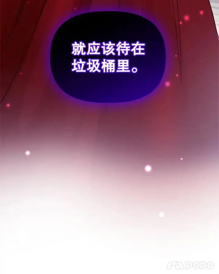 漫画《恶女把男主捡回家》5.再一次遇见第132张图