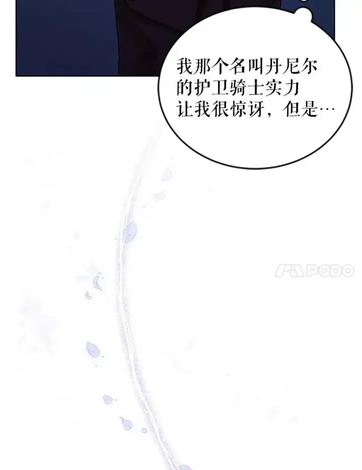 漫画《恶女把男主捡回家》5.再一次遇见第14张图