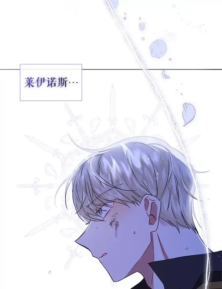 漫画《恶女把男主捡回家》5.再一次遇见第15张图