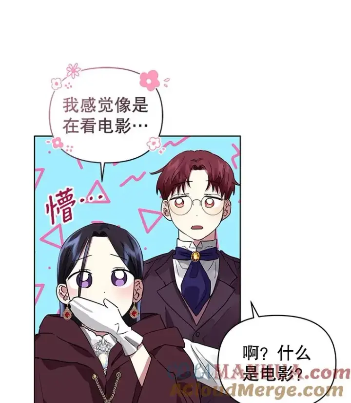 漫画《恶女把男主捡回家》5.再一次遇见第17张图